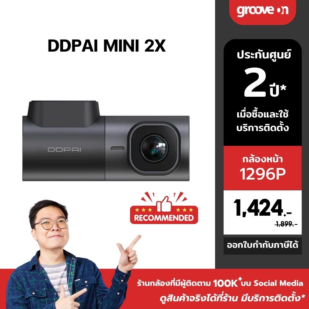 DDPAI MINI 2X กล้องติดรถยนต์ 2K Wi-Fi 5GHz กล้องหน้ารถคาปาซิเตอร์ ทนร้อนสูง ระบบ ISP Night Vision รั