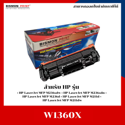 ตลับหมึกเทียบเท่า HP 136X W1360X M208dw Pro M209dw/ M209dwe MFP M232dw/ M232dwc MFP M211d / M211dw/ 