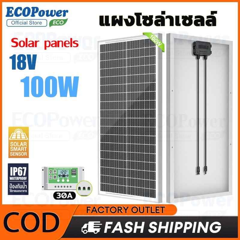 แผงโซล่าเซลล์ mono solar panel เซลล์แสงอาทิตย์ 100W 18V  แผง solar cell แผงโซลาร์เซลล์คริสตัลเดี่ยว