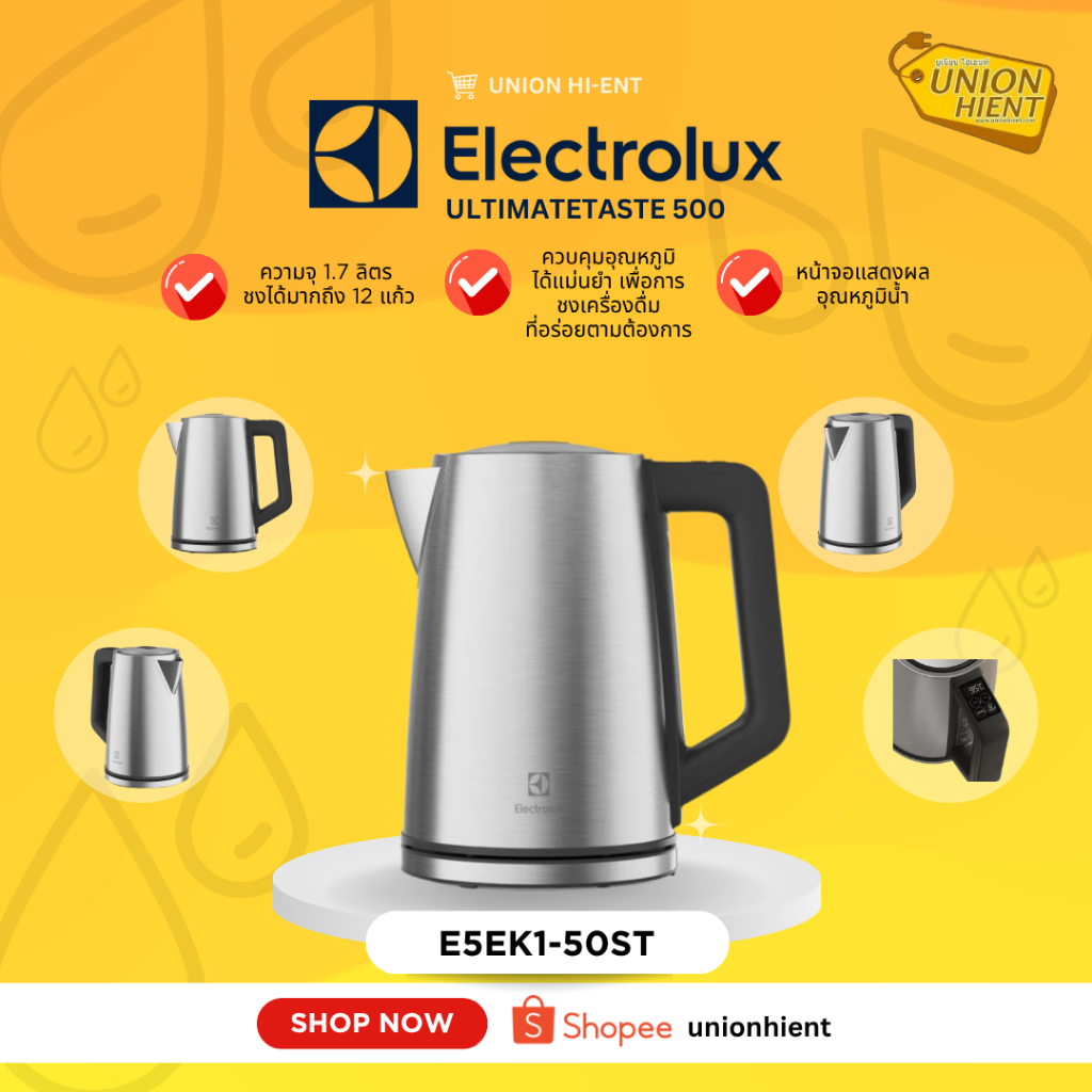 ELECTROLUX กาต้มน้ำไฟฟ้า รุ่น E5EK1-50ST (2400 วัตต์,1.7 ลิตร)