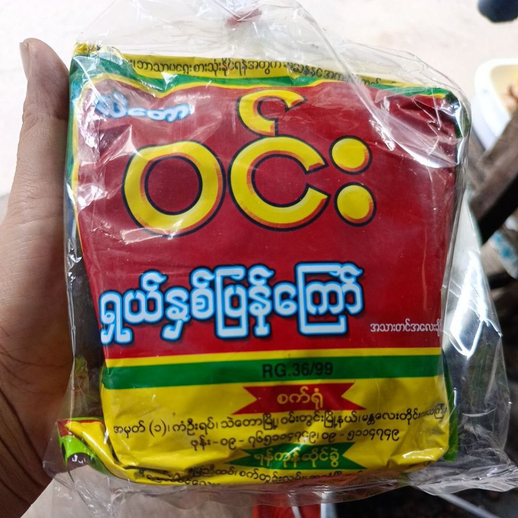 ถั่วรวมมิตรWIN…..400g.