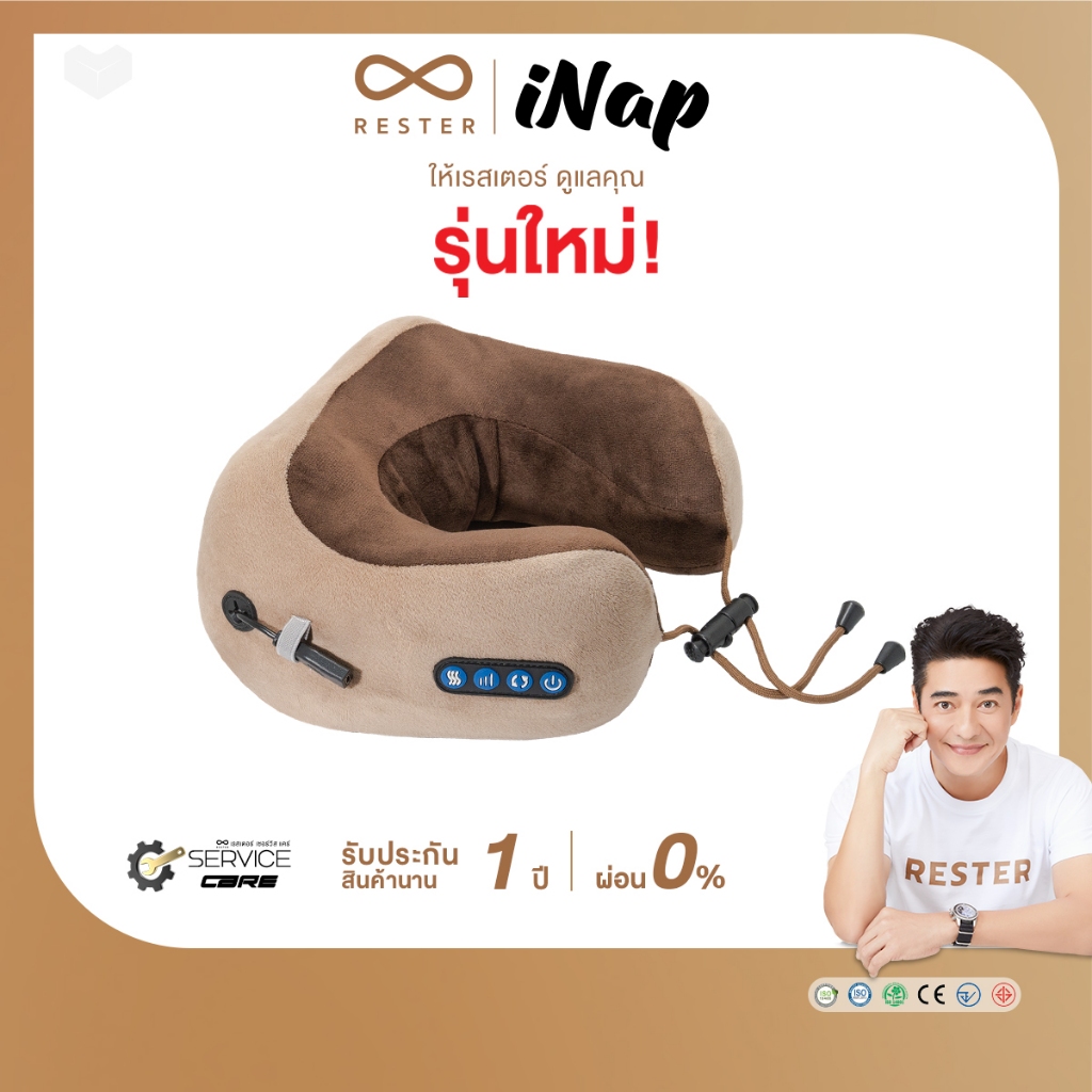 (ซื้อคู่ถูกกว่า)  Rester หมอนนวดคอไฟฟ้า หมอนรองคอไร้สาย รุ่น iNap Massage Neck Pillow ส่งฟรี