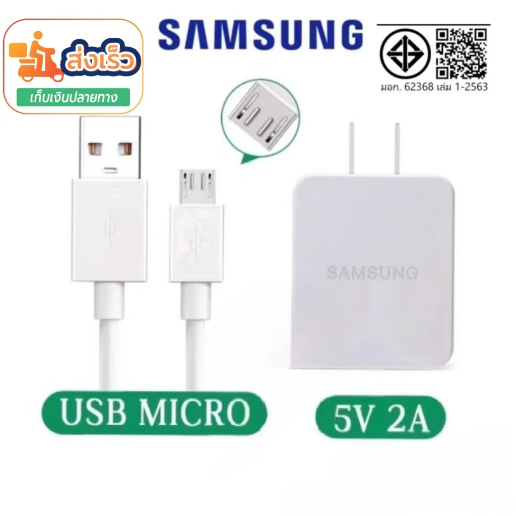 ส่งเร็วในไทย ชุดชาร์จไทซีซัมซุง for samsung หัวชาร์จ+สายชาร์จ Micro USB / Type-C รองรับที่ชาร์จสำหรับซัมซุง microทูกรุ่น