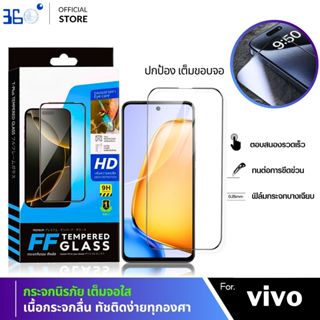 [🇰🇷360°FF] ฟิล์มกระจกเต็มจอ IQOO Z9 Z9x Neo9 V50lite V23 V19…