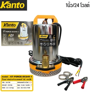 KANTO ปั๊มแช่ ปั๊มแช่ต่อพ่วงแบตเตอรี่ DC 1นิ้ว-2นิ้ว มีทั้งแบบธรรมดาและเปลี่ยนข้อต่อได้ 12โวลต์และ24โวลต์