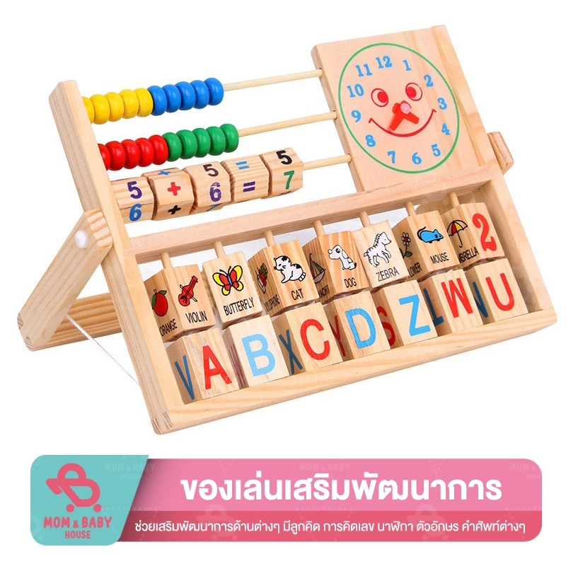 ของเล่นลูกคิด คิดเลข วัสดุไม้ ของเล่นเด็ก เสริมพัฒนาการ ลูกคิดคณิต ของเล่น ABC สื่อการเรียนการสอน ของเล่นนาฬิกาไม้