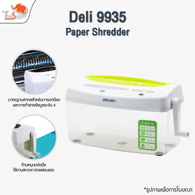 Deli เครื่องทำลายเอกสาร Paper Shredder 9935 เครื่องทำลายเอกสารแบบมือหมุน แผ่นซีดี บัตรเครดิต แบบมือหมุน เครื่องย่อยกระดา