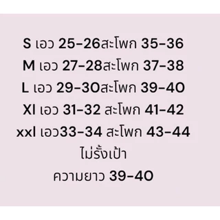 กางเกงขายาวเก็บทรงเป๊ะมาก ซิปข้างใส่ทำงานได้ค่ะ