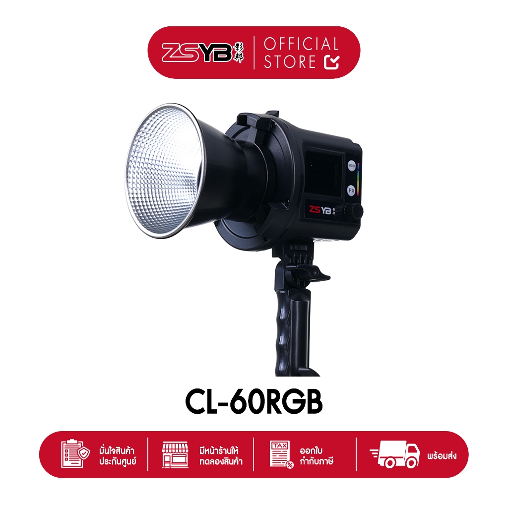 ไฟ LED กำลังสูง ZSYB CL-60 RGB (ประกันศูนย์)