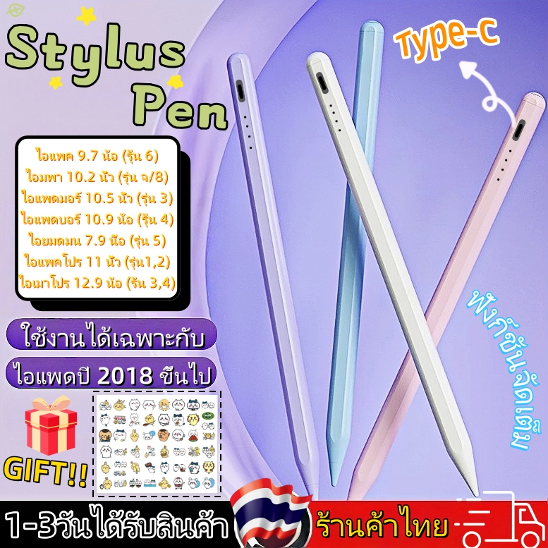 สินค้าส่งจากไทย หลากสี ปากกาสไตลัส  ปากกาทัชสกรีน Stylus Pen สำหรับ Android IOS Windows ปากกาอัจฉริยะ