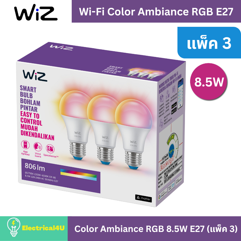 WiZ Color Ambiance RGB หลอดไฟอัจฉริยะ เปลี่ยนสีได้ 16 ล้านสี 8.5W ขั้ว E27 (แบบกล่องแพ็ค 3 หลอด)