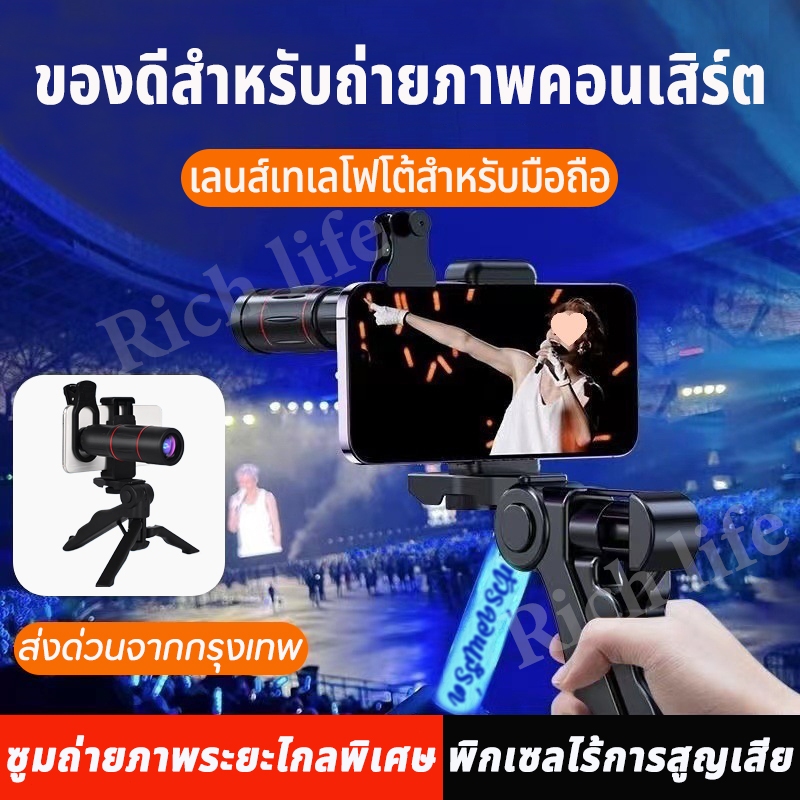 กล้องส่องทางไกลมือถือ เลนส์ซูม Universal Apexel เลนส์ 18x25 ซูม HD ทำให้การถ่ายภาพชัดเจนยิ่งขึ้น เลนส์โทรศัพท์มือถือ