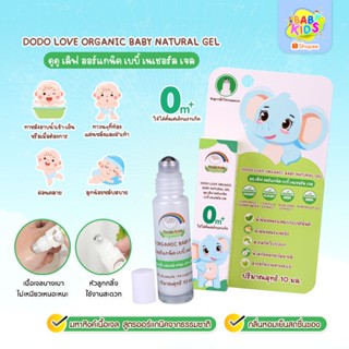 babykids มหาหิงค์เจล ORANIC BABY NATURAL GEL หัวลูกกลิ้ง แก้…