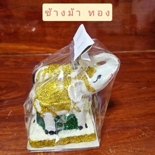ตุ๊กตาตั้งบริวารตั้งศาล ขนาดกลาง ช้างม้า คนรับใช้ ชายหญิง ตกแต่งศาลพระภูมิ ศาลตายาย มีกากเพชรสวยงาม