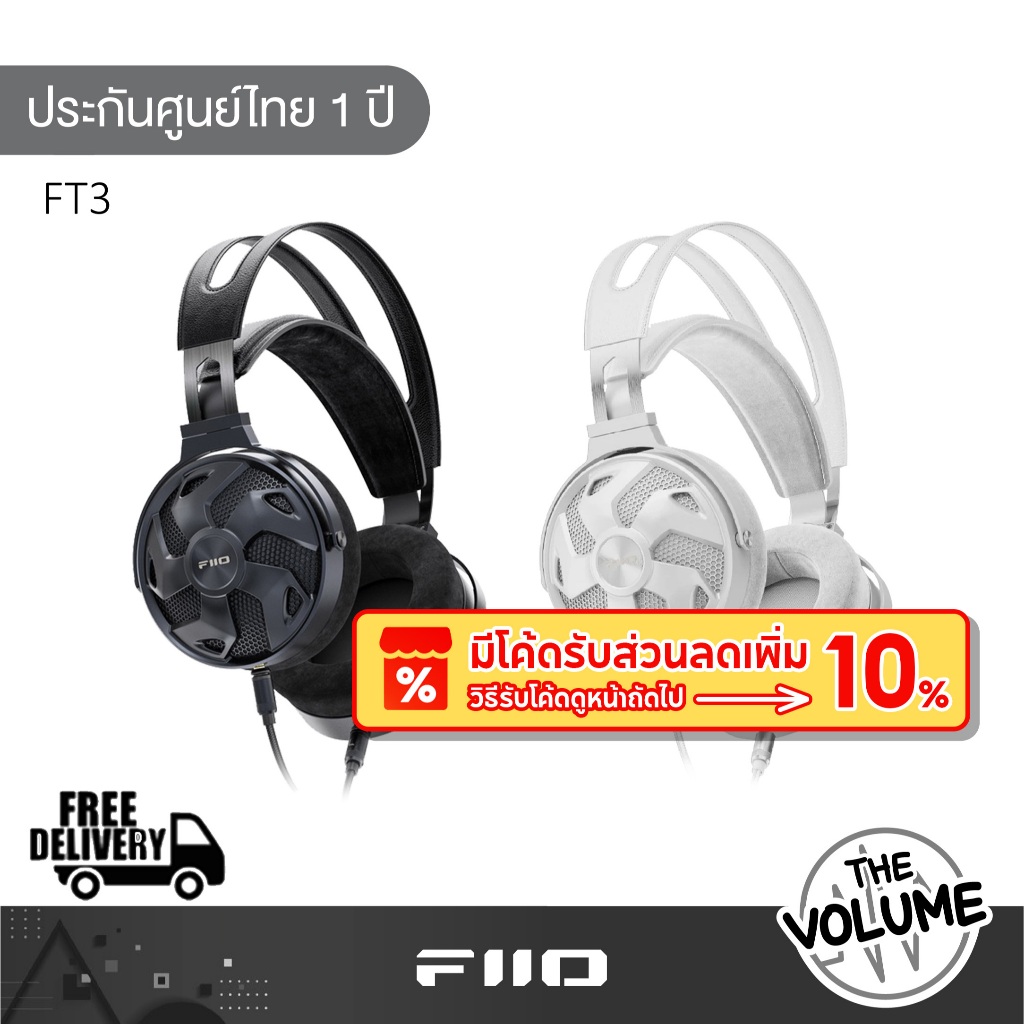 FiiO FT3 หูฟัง Headphone ความละเอียดสูง ไดรเวอร์ Dynamic 60 mm