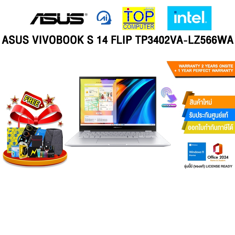 ASUS VIVOBOOK S 14 FLIP TP3402VA-LZ566WA /i5-13420H /ประกัน 2 YEARS Onsite service+ 1Y Perfect warra