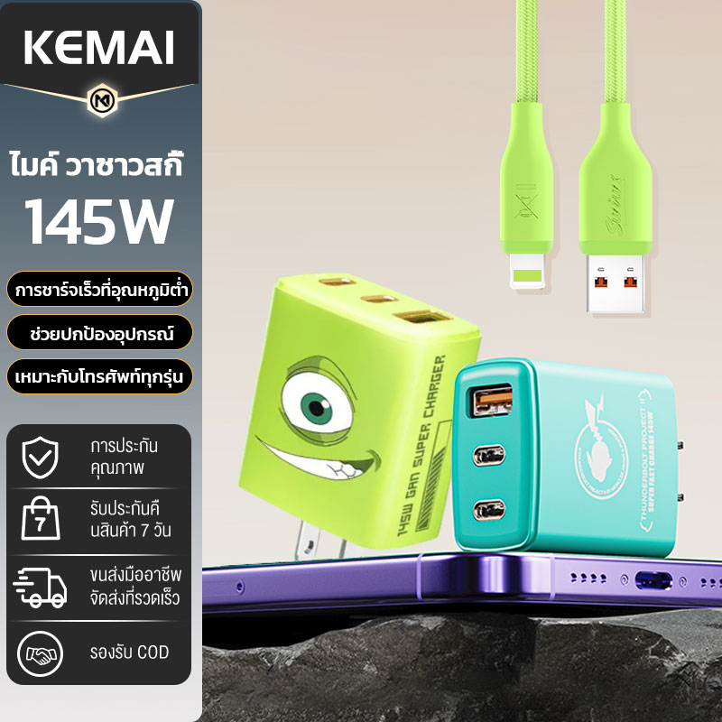 ชุดชาร์จ GaNUltra 145W หัวชาร์จ พอร์ตเอาต์พุต Type-C คู่ + USB AIMF เทคโนโลยีชาร์จเร็วหลายพอร์ต