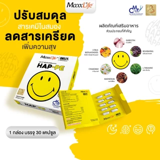 MaxxLife HAP-PE แฮปเป้ อาหารเสริมช่วยปรับสมดุลอารมณ์ คลายเครียด ช่วยเสริมการนอนหลับ สำหรับวัยทำงาน วัยทอง 30 แคปซูล