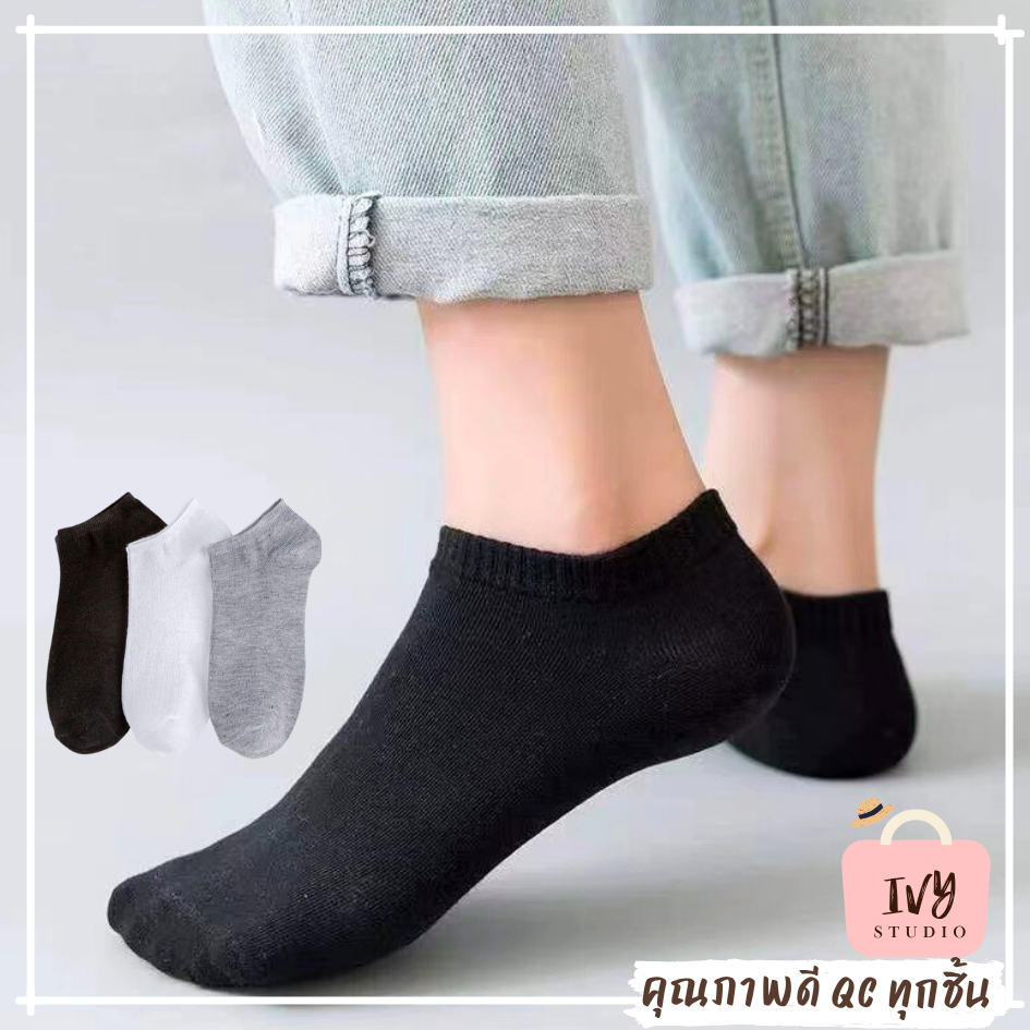 ถุงเท้าข้อสั้น ข้อกลาง มีแบบ 1 คู่(G02)เนื้อผ้านุ่มสบาย ระบายอากาศ ถุงเท้าสีพื้น ขาว/ดำ/เทา ใส่ทำงาน