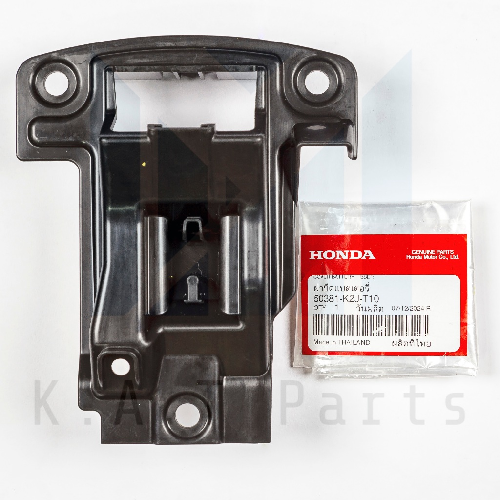 ฝาปิดแบตเตอรี่ เวฟ110i 2021 แท้ศูนย์ (50381-K2J-T10)