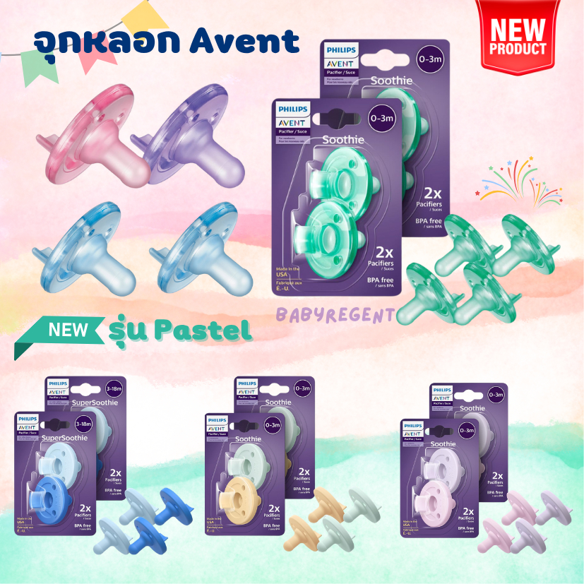 [พร้อมส่ง] 💯💖 จุกหลอก แพคคู่ BPA Free Soothie Pacifier, สำหรับทารก 0-3 เดือน Avent นำเข้าจาก USA