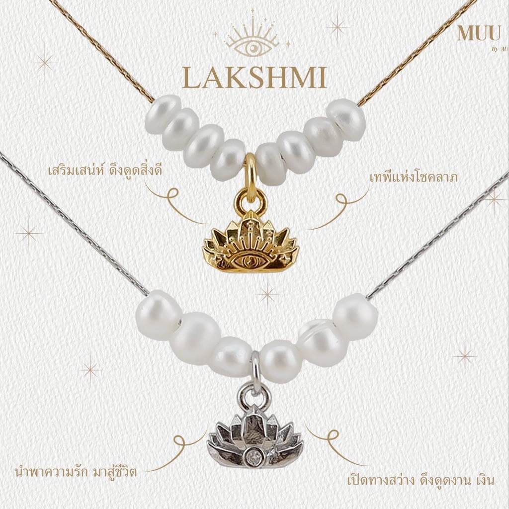 🪷พระแม่ลักษมี (Lakshmi POLYGON) จี้เนื้อเงินแท้ ทำพิธีเบิกเนตรแล้ว