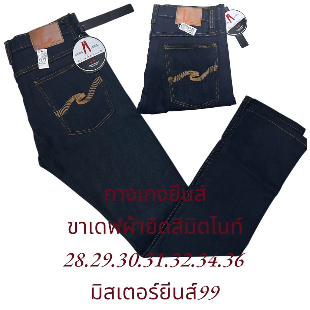 กางเกงยีนส์ขาเดฟผ้ายืดNo.Lx17(เป้ากระดุม)มีไชร์28-36