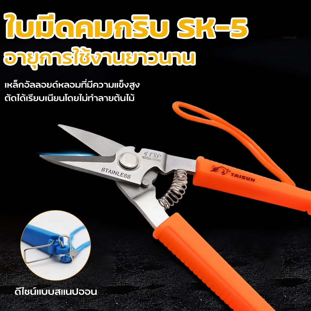 กรรไกร กรรไกรอเนกประสงค์ 8นิ้ว กรรไกรตัดโลหะ สแตนเลส ตัดซีลาย ตัดสังกะสี ตัดแผ่นมิเนียม