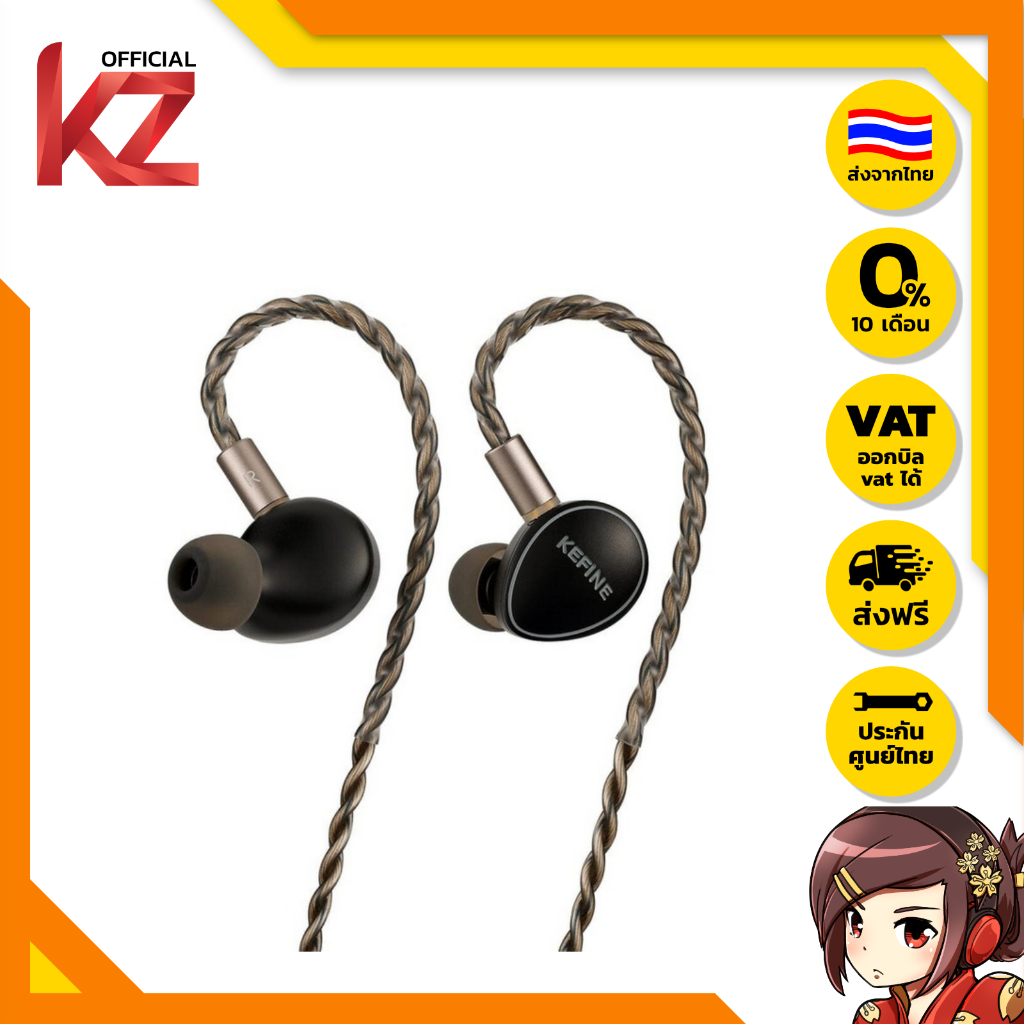 [ประกันศูนย์ไทย] Kefine Quatio หูฟัง IEM 4 ไดรเวอร์ 2DD+2BA ของแท้ ส่งจากไทย