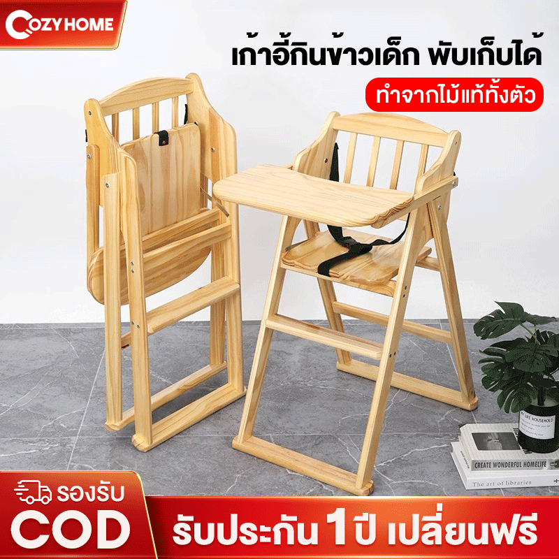 เก้าอี้กินข้าวเด็ก เก้าอี้เด็ก พับเก็บได้ ไม่จำเป็นต้องมีการติดตั้ง เก้าอี้ไม้ Children's dining chair