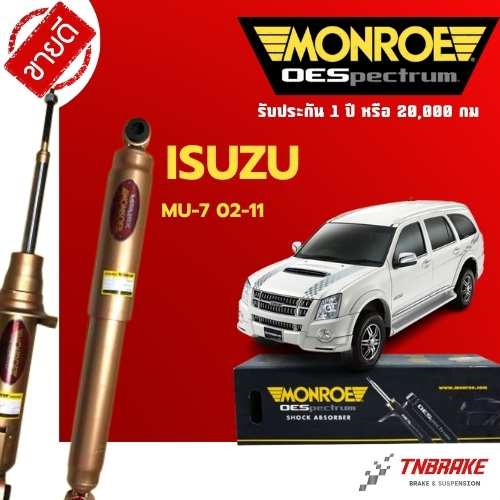 Monroe โช้คอัพ หน้า-หลัง Isuzu Mu-7 ปี 2002-2011 อีซูซุ มิวเซเว่น โช๊ค มอนโร โออีสเปคตรัม OESpectrum
