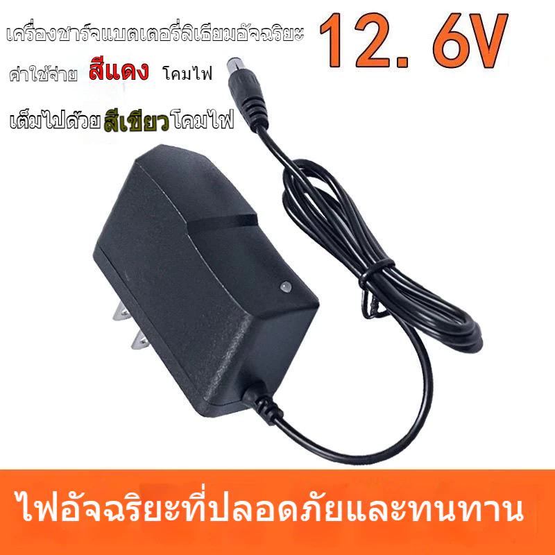AC/DC อะแดปเตอร์ Adapter 12V 1A 1000mA สว่านไร้สาย ม้าศึก