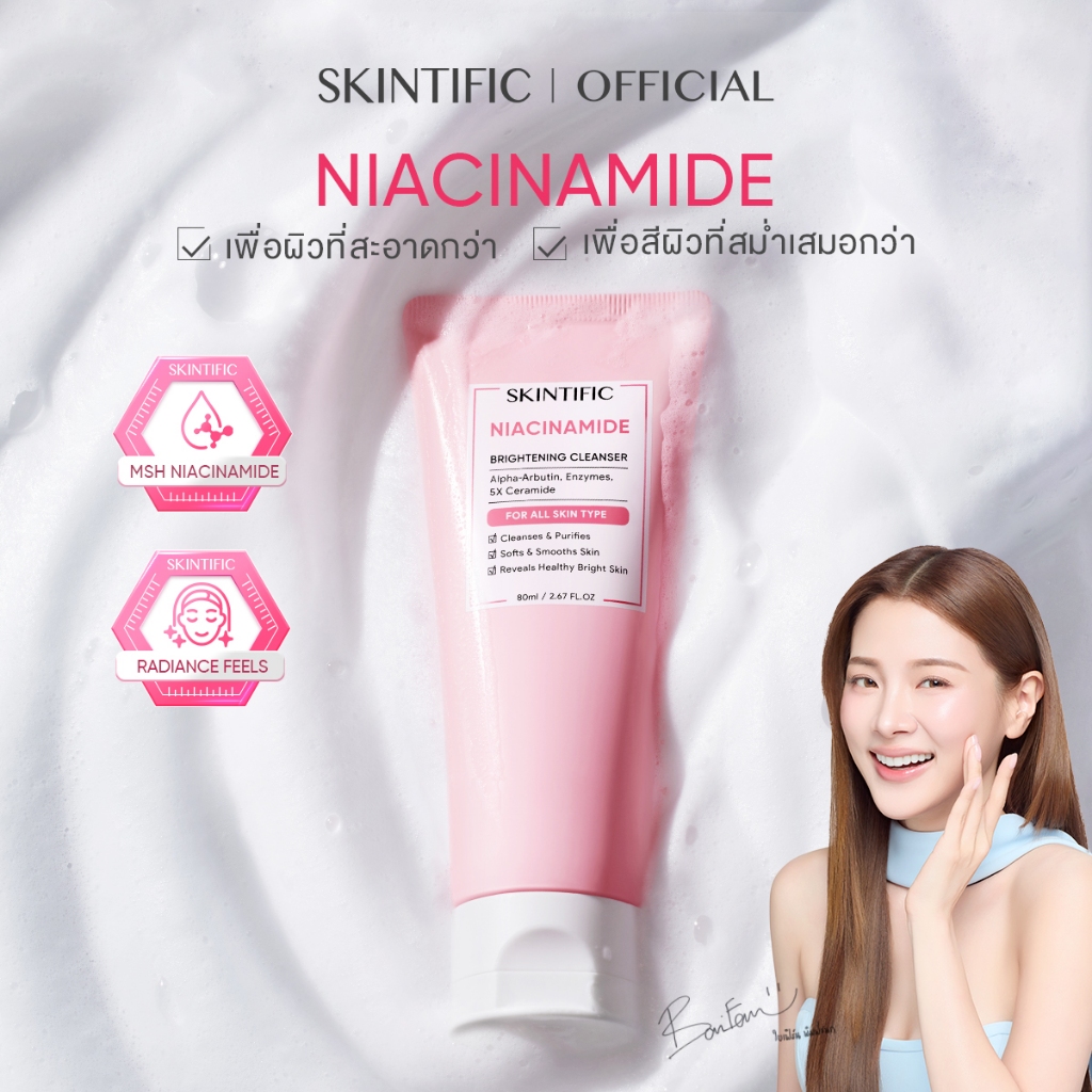 【BAIFERN'S PICK】SKINTIFIC Niacinamide Brightening Cleanser