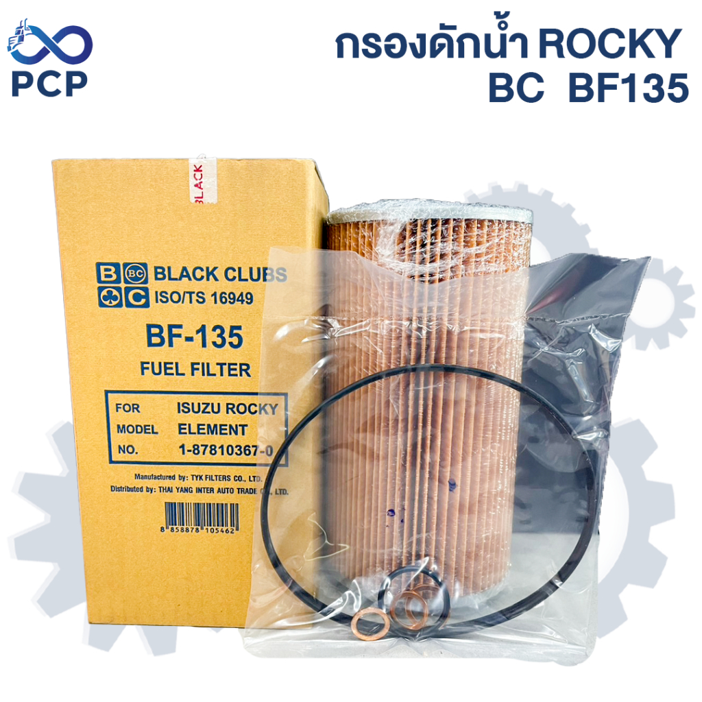 กรองดักน้ำ ROCKY  BC   BF135  201*110*51/16 | พงษ์ชมพรอะไหล่