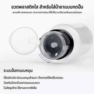 Nawoelite เครื่องมือ อะไหล่เล็บ แต่งเล็บ ขวดพลาสติกเปล่า 250ml สำหรับแอลกอฮอล์ น้ำยาล้างเล็บ อุปกรณ์แต่งเล็บมือ