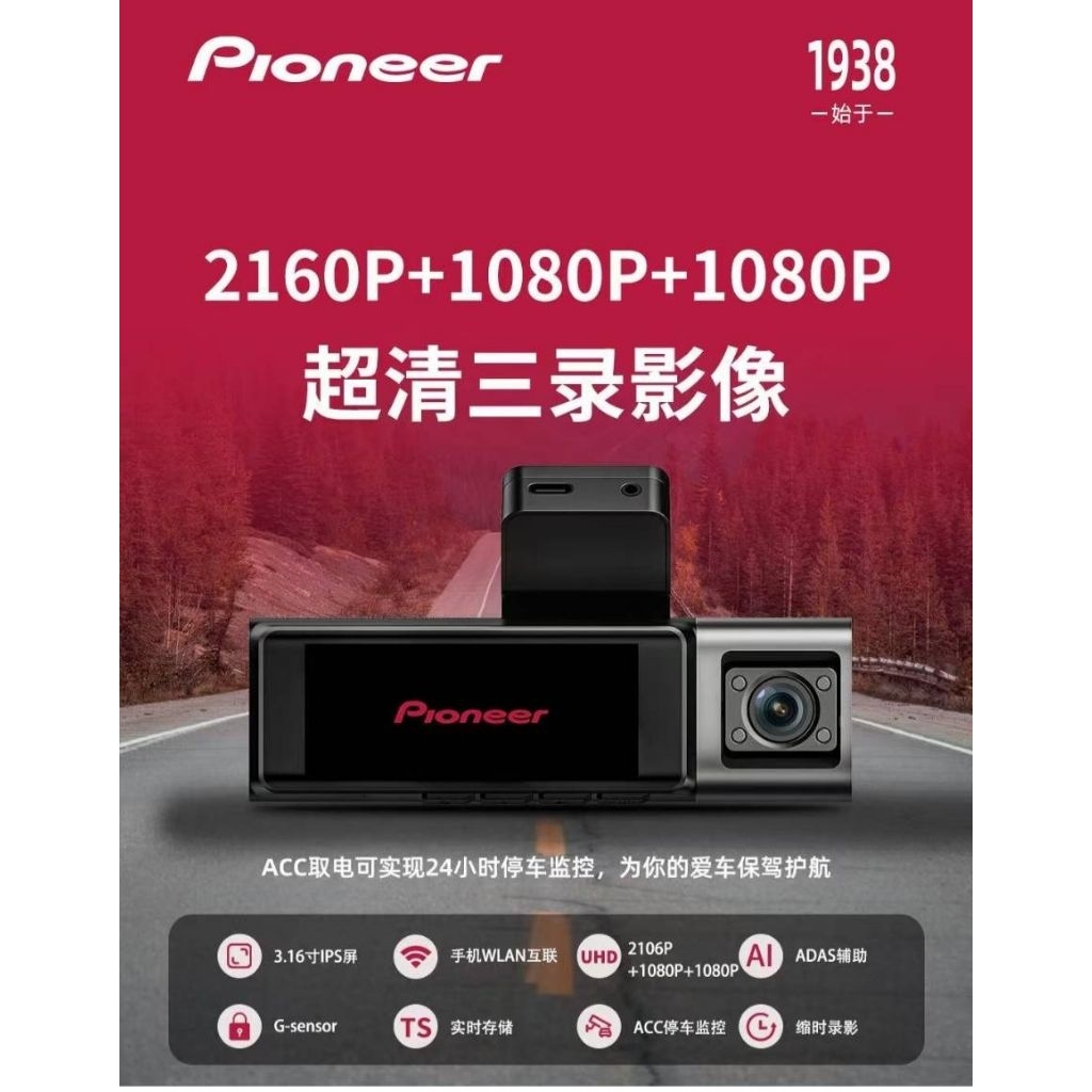 กล้องติดรถPIONEERรุ่นQJ7 แบบ3กล้องคมชั4KWIFI มีGPS ADAS พร้อมเมม32GB