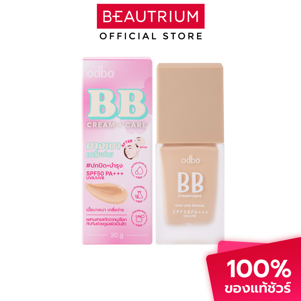 ODBO BB Cream + Care SPF50 PA+++ รองพื้นผสมกันแดด 30g