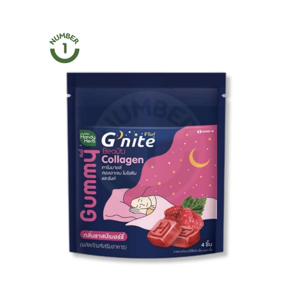 [ 6 ซอง ] HANDY HERB G’NITE BEAUTIE COLLAGEN GUMMY จี-ไนท์ บิวตี้ คอลลาเจน กัมมี่ กลิ่นราสเบอรี่ (4 