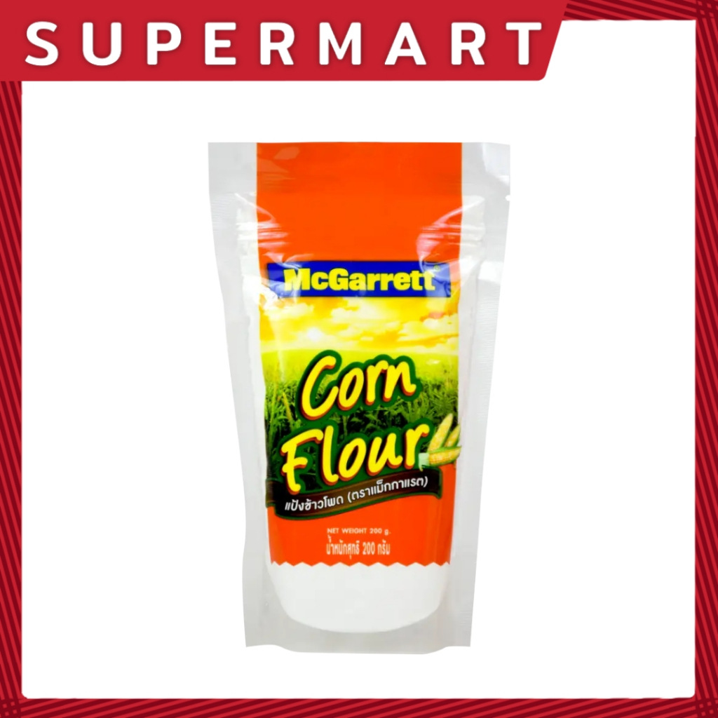SUPERMART McGarrett  แป้งข้าวโพด ตรา แม็กกาแรต เลือกได้ 2 ขนาด 200 g.,1 Kg. #1101070 #1101071