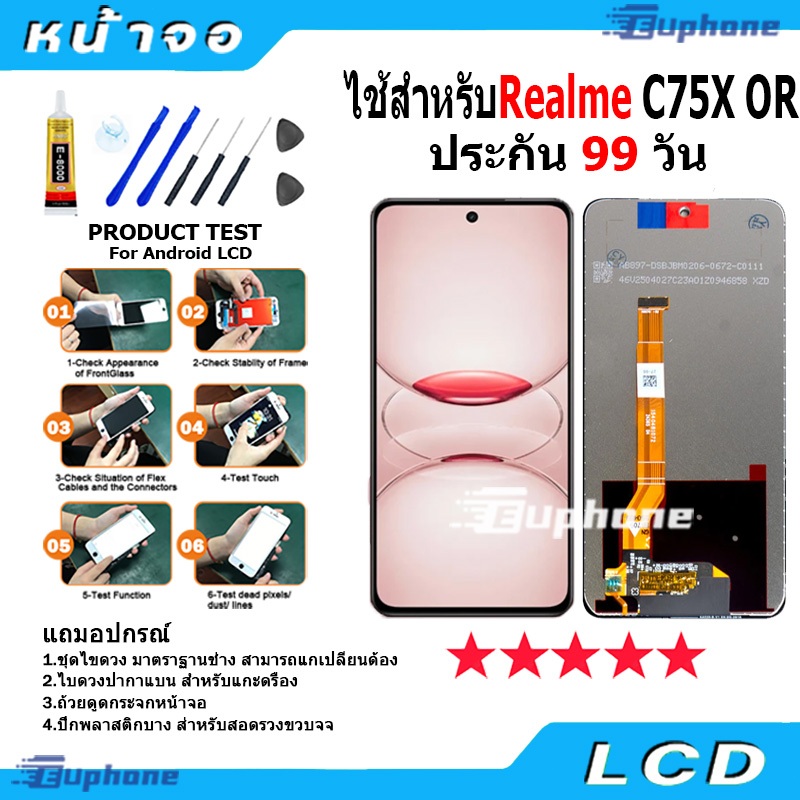 หน้าจอ LCD Display จอ + ทัช ใช้กับ Realme C75X OR อะไหล่มือถือ อะไหล่ จอพร้อมทัช