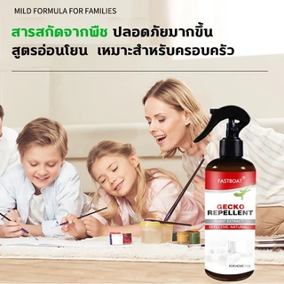 🦎ฉีดปุ๊บ ตุ๊กแกหายปั๊บ🦎สเปรย์ไล่จิ้งจก ไล่ตุ๊กแก กําจัดจิงจก สูตรธรรมชาติ สมุนไพรไล่จิ้งจก 330 ml