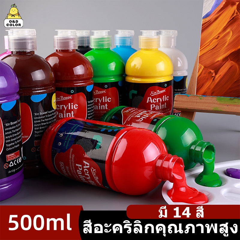 O&D Color Selected สีอะคริลิกคุณภาพสูง 500ml กันน้ำ ไม่ง่ายที่จะจางหาย สีด้าน Acrylic Color