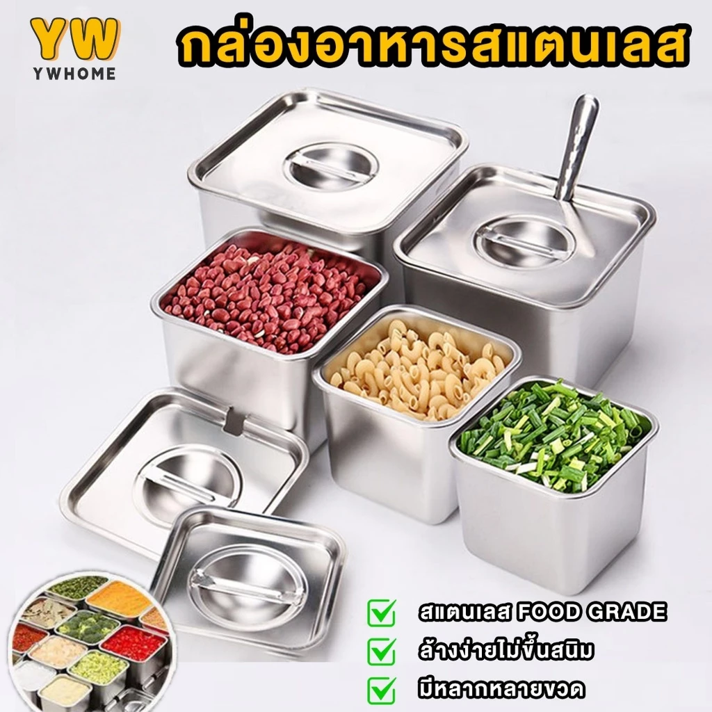 กล่องเก็บอาหาร ภาชนะปรุงรส กล่องเก็บอาหารสเตนเลส พร้อมฝาปิด ทรงสี่เหลี่ยม สําหรับใส่เครื่องปรุงรส ไม่ขึ้นสนิม
