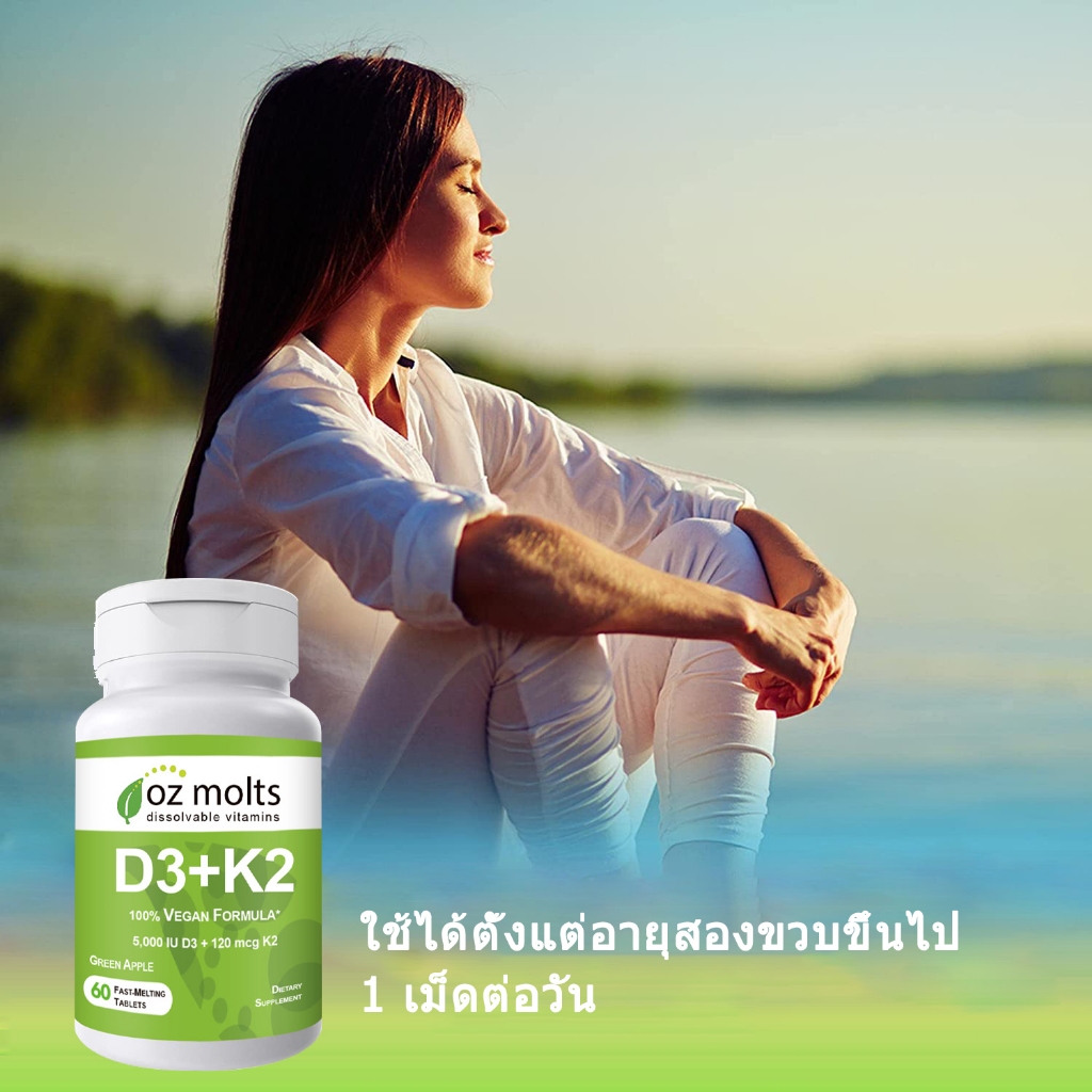 Ozmolts Vitamin D3 + K2 Tablet วิตามินดี 3 เสริมแคลเซียม เสริมสร้างกระดูก สุขภาพ วิตามิน อาหารเสริม 60 เม็ด - รูปที่ 2