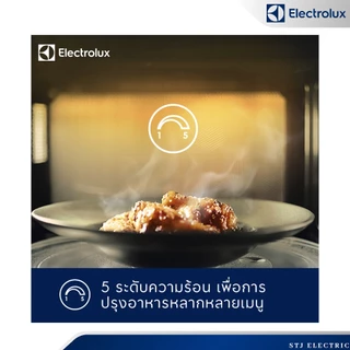Electrolux ไมโครเวฟ ขนาด 20 ลิตร รุ่น EMM20K22B