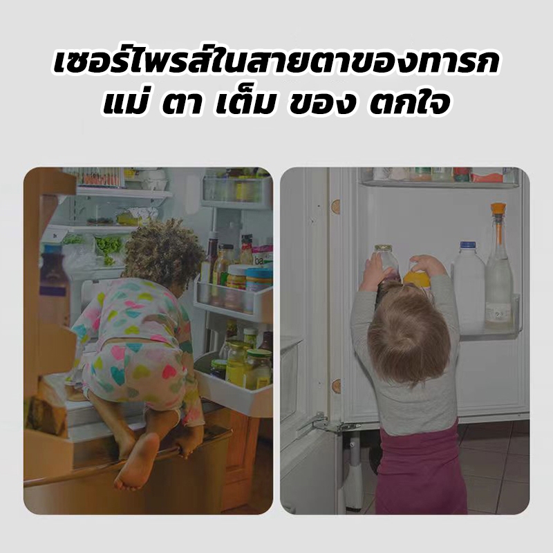 ล็อคตู้เย็น ตัวล็อกตู้ ตัวล็อคประตูตู้เย็น ติดกาว ไม่ต้องเจาะ กันเด็กเปิด ป้องกันการหนีบ ที่ล็อกตู้/โต๊ะ/ลิ้นชัก/ตู้เย็น ราคา ถูกที่สุด ดีลบีเคเค แกลเลอรีภาพที่ 7