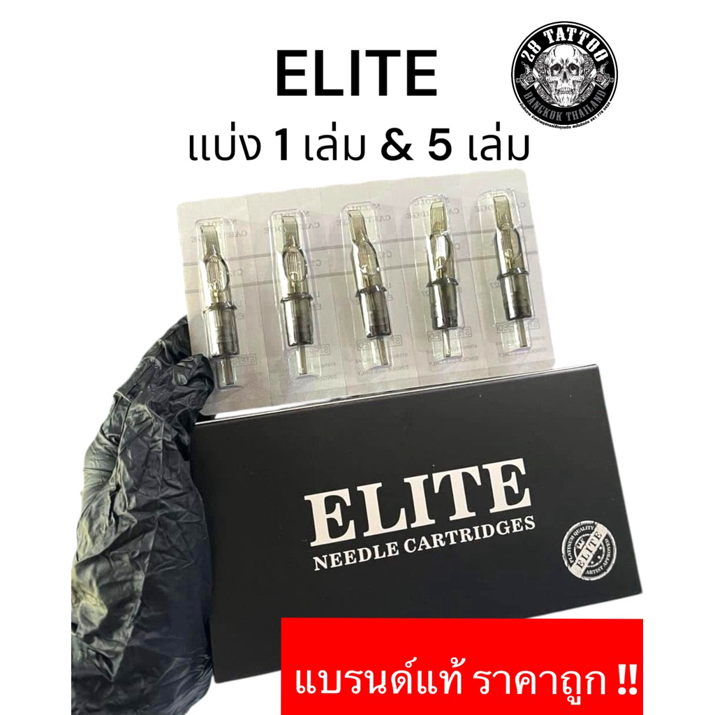 เข็มฮอค ELITE แบรนด์คุณภาพเยี่ยม แบบแบ่ง 1 เล่มและ 5 เล่ม ราคาถูกเกินคุณภาพจ้า 🇹🇭
