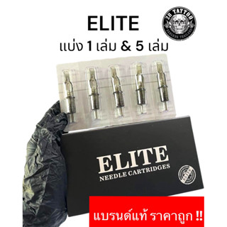 เข็มฮอค ELITE แบรนด์คุณภาพเยี่ยม แบบแบ่ง 1 เล่มและ 5 เล่ม รา…