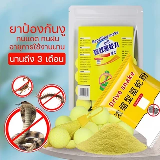 🐍โรยครั้งเดียว30ปีไม่มีงู🚫 ผงไล่งู ผงกำมะถันไล่งู ไม่กลัวฝน สามารถออกฤทธิ์กับแมลงมีพิษทุกชนิด เช่น ตะขาบ มด แมลงสาบ