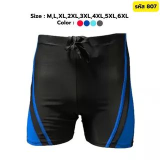 กางเกงว่ายน้ำขาสั้นเอวยางยืดมีเชือกผูก กางเกงว่ายน้ำชาย Swim trunk Size M-6XL มีของพร้อมส่ง 807